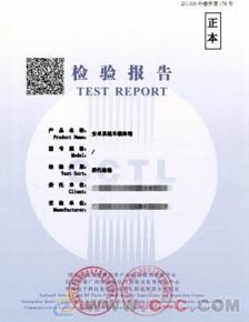 青海省軟件第三方測試與軟件退稅測試 CNAS與CMA報告在電子工程中的應用