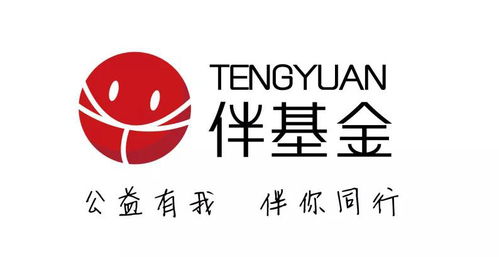 騰遠“伴基金”文創(chuàng)產(chǎn)品義賣會圓滿落幕 公益有我，伴你同行